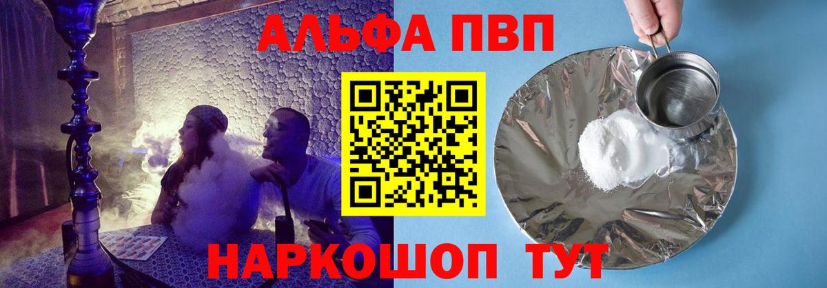 A PVP кристаллы Минеральные Воды