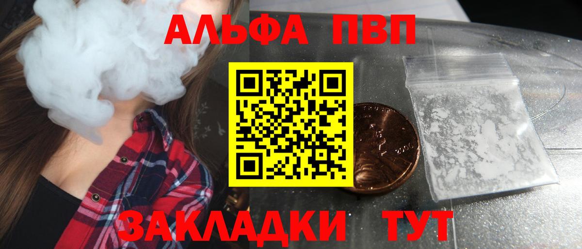 даркнет сайт  А ПВП мука  Вход с VPN  Минеральные Воды  А ПВП мука  Alfa_PVP 