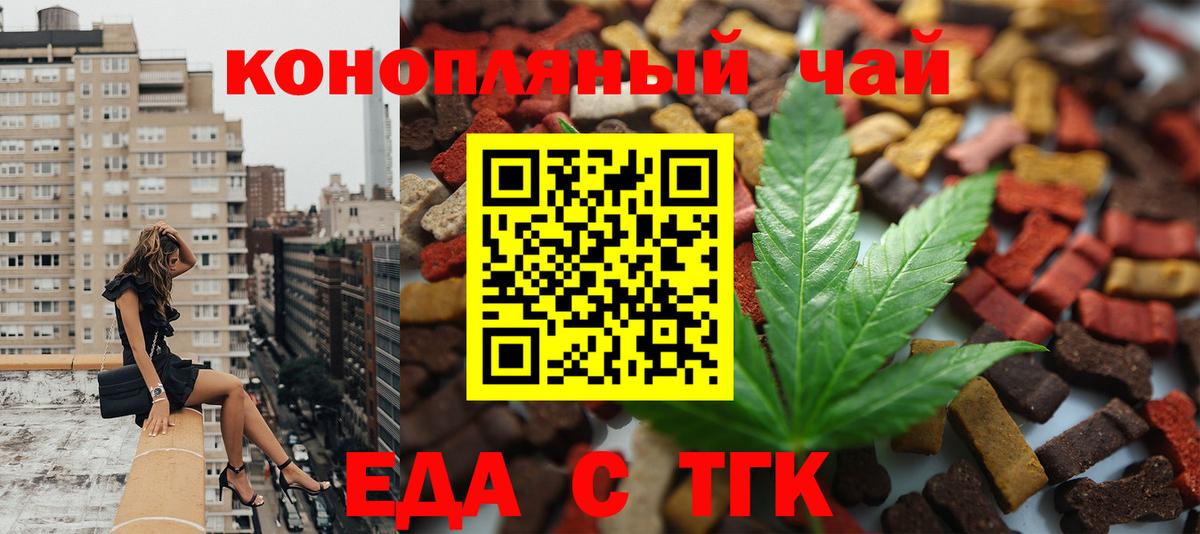 Cannafood марихуана Минеральные Воды