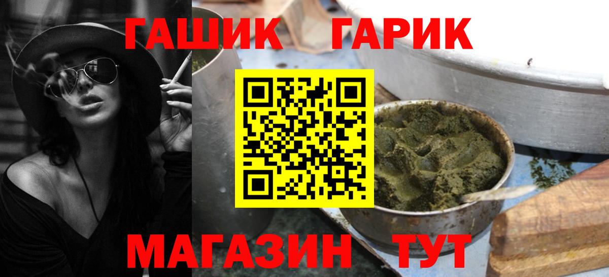 ГАШИШ гашик  ГАШ  Вход с VPN  Минеральные Воды  ГАШИШ 40% ТГК 