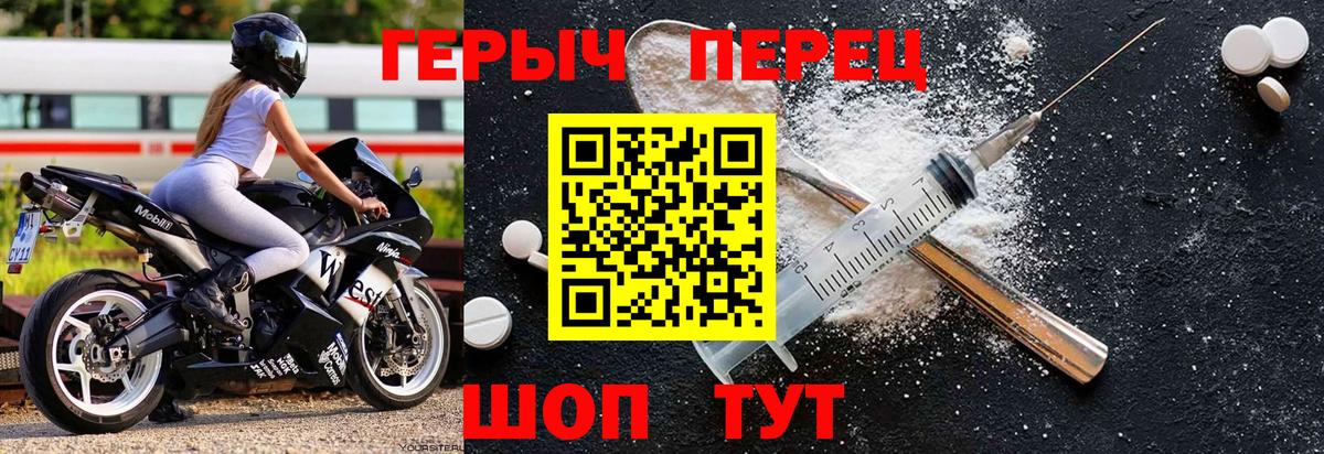 ГЕРОИН  Вход с VPN  Минеральные Воды  ГЕРОИН гречка 