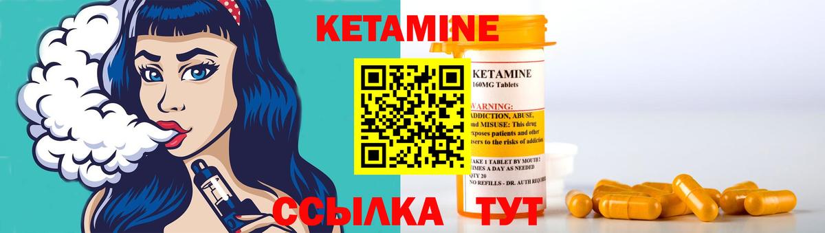 Минеральные Воды  КЕТАМИН VHQ  Вход с VPN 
