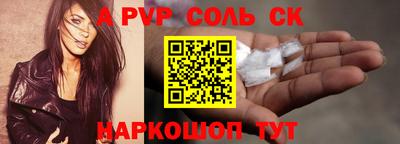 ALPHA-PVP Будённовск