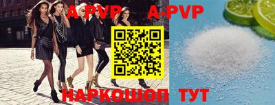 ALPHA-PVP Будённовск
