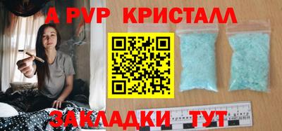ALPHA-PVP Будённовск