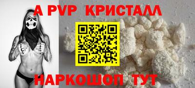 ALPHA-PVP Будённовск