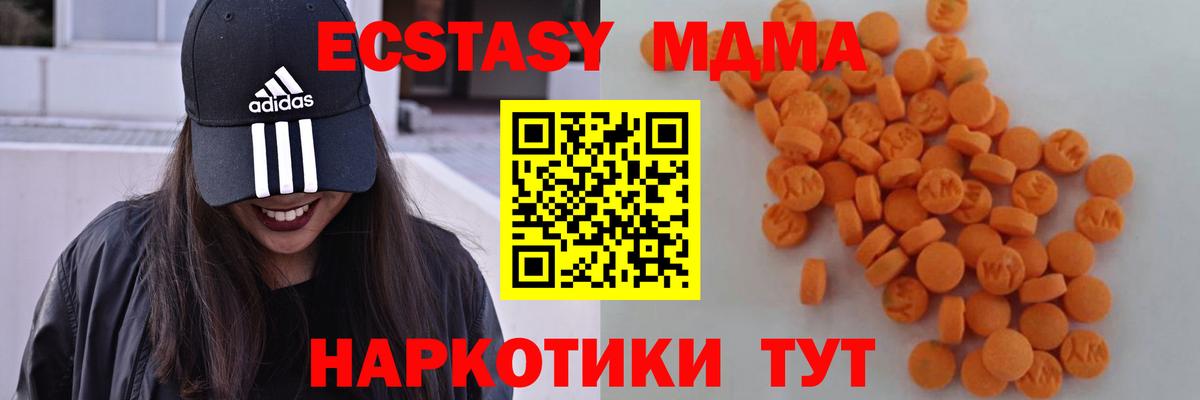 MDMA молли  MDMA Molly  Вход с VPN  Минеральные Воды 