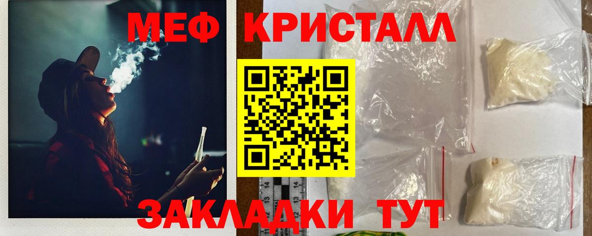 Меф mephedrone  Вход с VPN  Мефедрон VHQ  МЕФ  Минеральные Воды 