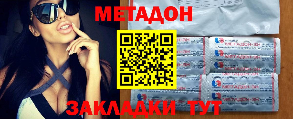 дарк нет как зайти  Вход с VPN  Минеральные Воды  Метадон белоснежный  МЕТАДОН белоснежный  ОМГ ОМГ  