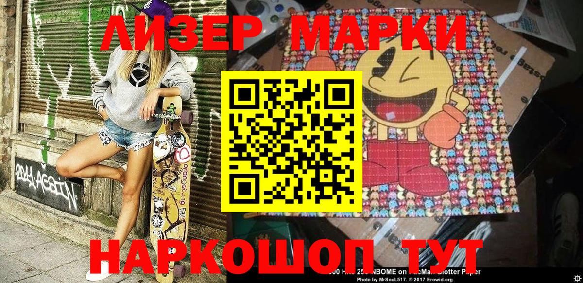 Минеральные Воды  Марки N-bome 1,5мг  наркотики  Вход с VPN 