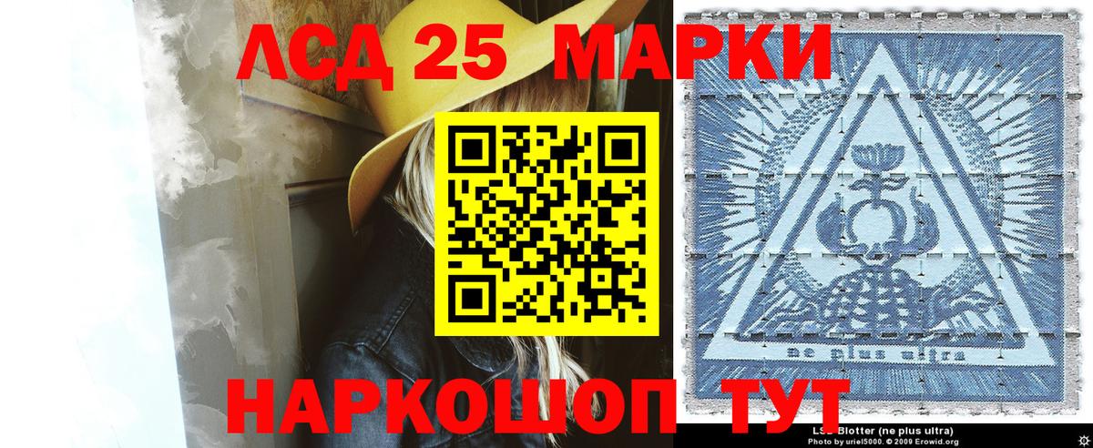 Наркотические марки 1,5мг Минеральные Воды