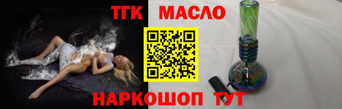 Дистиллят ТГК гашишное масло  Дистиллят ТГК гашишное масло  Вход с VPN  где продают наркотики  Минеральные Воды 